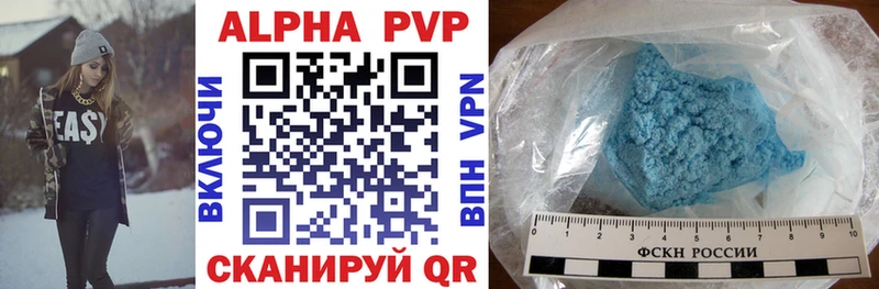 A-PVP Соль Зима