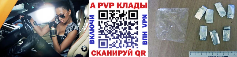 Купить  Зима  A-PVP Crystall 
