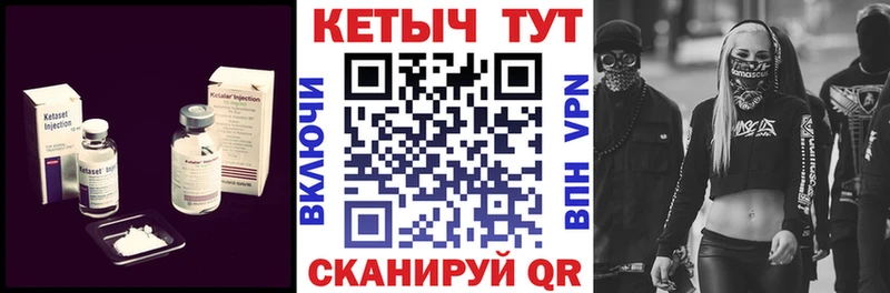 КЕТАМИН VHQ  Купить где  Зима 