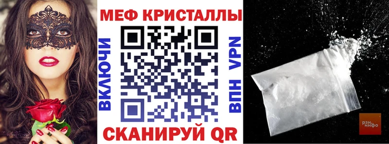 Купить закладки  Зима  МЕФ VHQ 